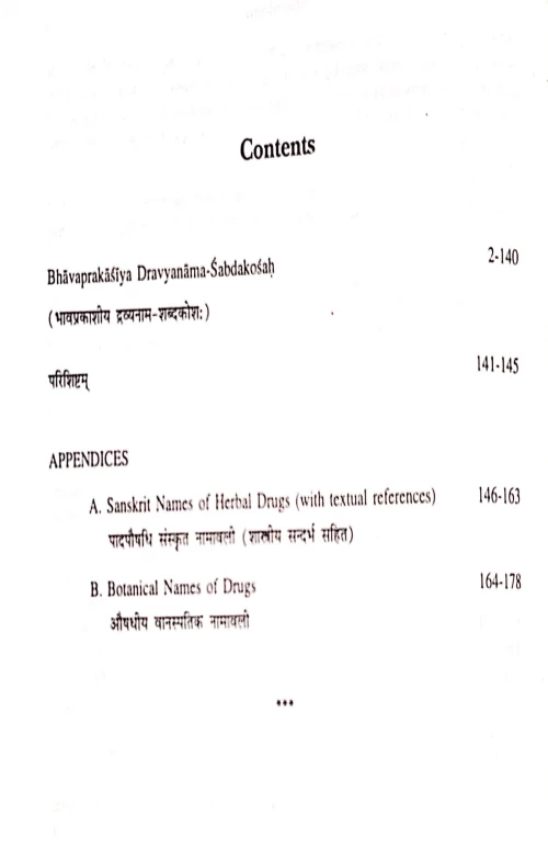 Bhavaprakashiya Dravyanama-Shabdakosh